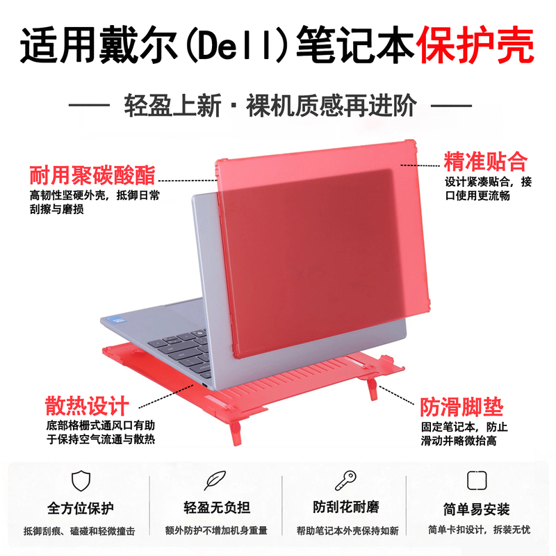 Suitable for Dell Xps 13 Pro/Air Dx13260 Laptop Protective Case Da14260/9350/9340/9320 Shell, Shockproof, Drop-Proof, Scratch-Proof, Bump-Proof Body Cover Suitable for Dell Xps 13 Pro/Air Dx13260 Laptop Protective Case Da14260/9350/9340/9320 Shell, Shockproof, Drop-Proof, Scratch-Proof, Bump-Proof Body Cover