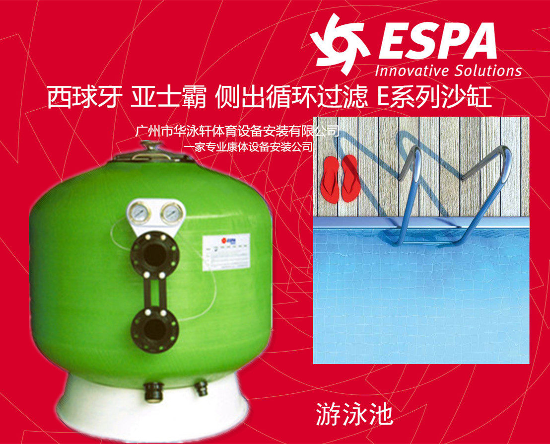 Spain ESPA ESPA side out circulation filter E series sand cylinder Spa equipment Swimming pool equipment