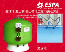 West Qiuya ESPA Yashiba side-out circulating filtration E series sand cylinder spa equipment Swimming pool equipment