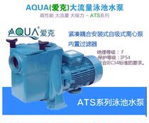 Italian AQUA Aike-ATS series 3HP-5HP low silent energy-saving circulation filtration centrifugal cast iron pump