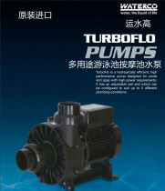 Australian WATERCO Express Water High TURBOFLO Versatile High-performance Swimming Pool Massage Pool Special Water Pump