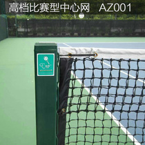 T-ace Aisi AZ001 professional tennis court Center net senior tennis net bag with special center belt hook