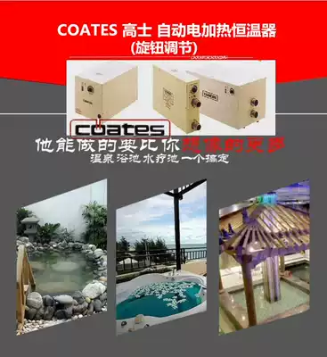 COATES COATES COATES COATES Gaoz Pool Spa Electric Heating Efficient Automatic Constant Temperature Heater 5 5-60KW knob adjustment