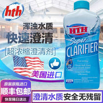 hth clear water clear swimming pool enzyme clarifier water quality purifier imported super concentrated bath flocculant