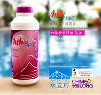 US HTH clear water clear SPA VE Foam Killer Sauna Pool Bath to Foam Scum national