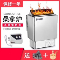 SCA series stainless steel sauna furnace dry steam heating bathroom bathhouse household commercial internal and external control heating sweat steam furnace
