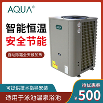 AQUA swimming pool heating equipment Aike heat pump units V series SPA spa bath thermostatic energy saving electric hot water