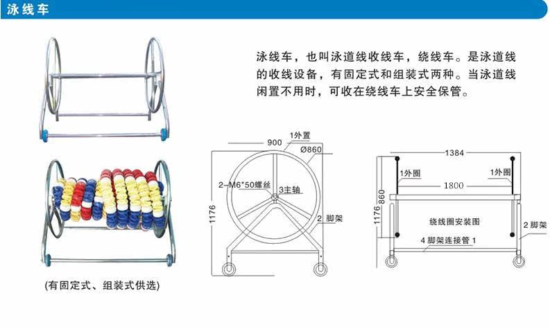 304 stainless steel pool finishing frame Advanced combined swimming line car line 25 meters - 50 meters