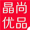 晶优尚品