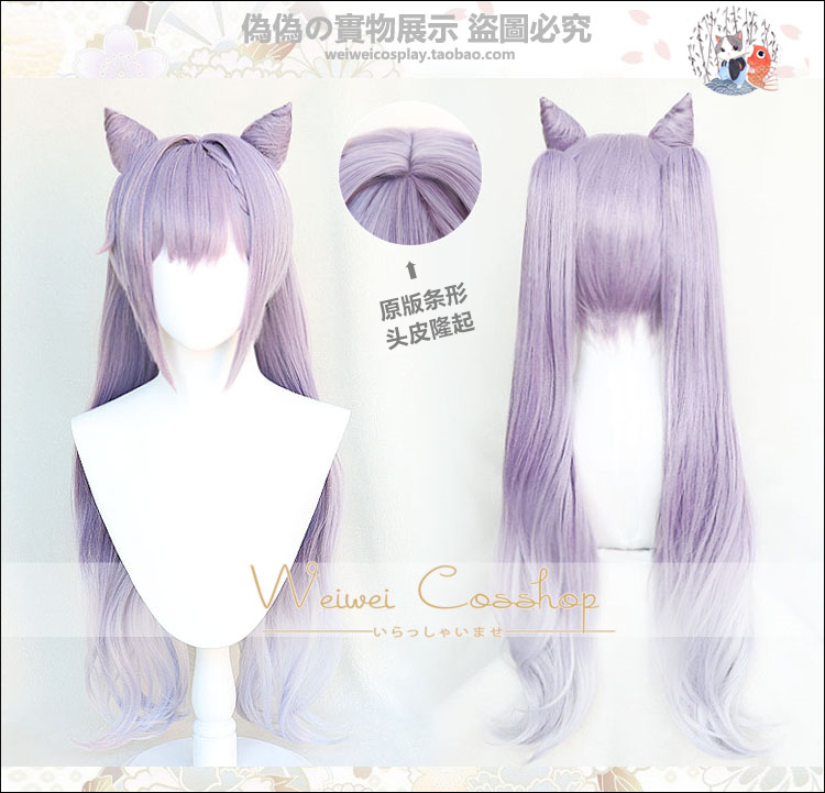 Keqing Hot Game Genshin Impact Cosplay Full Wig Hairpiece Otaku