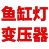 Товары от 鱼缸源头工厂店