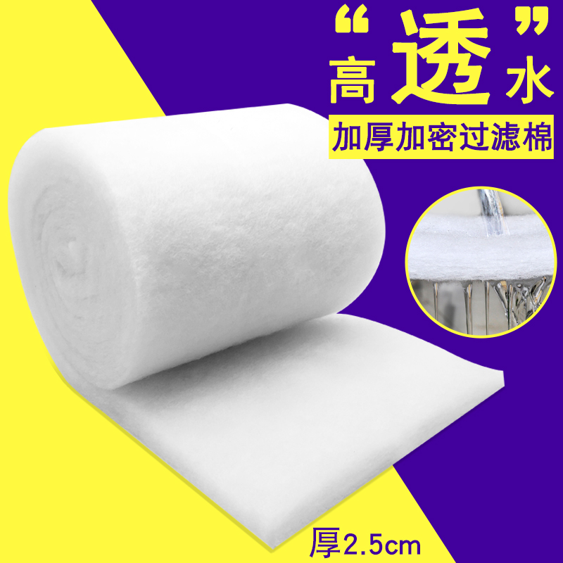 Filter cotton Fish tank special high density purification aquarium thickened white cotton filter cotton filter material Sponge filter cotton