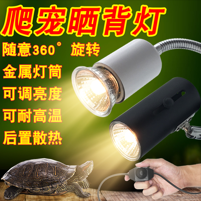 Turtle sun back light uva UVB solar light Climbing pet tortoise lizard calcium sterilization adjustment heating insulation bulb