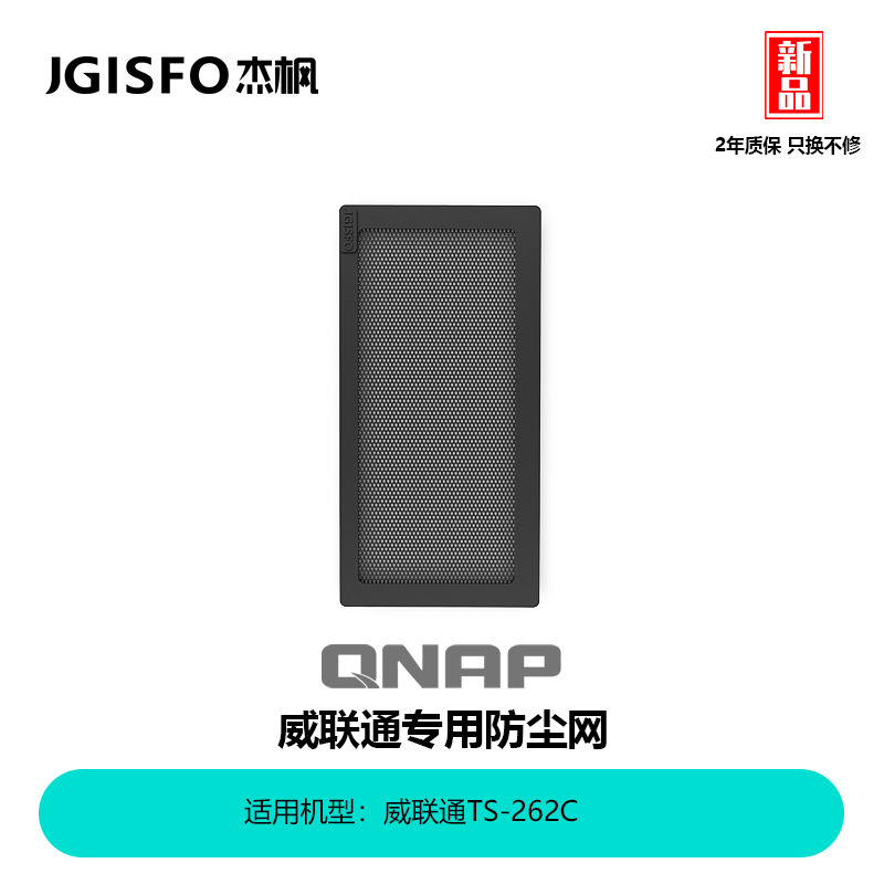 JGISFO JNAP JNAP dust cover for NAS TS-262C