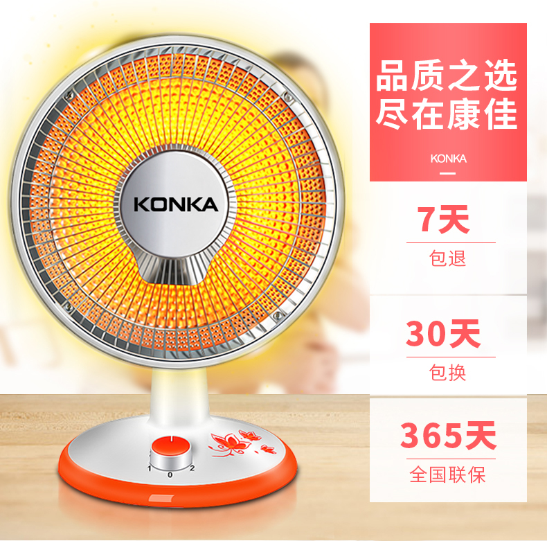 康佳 小太阳 取暖器 图5