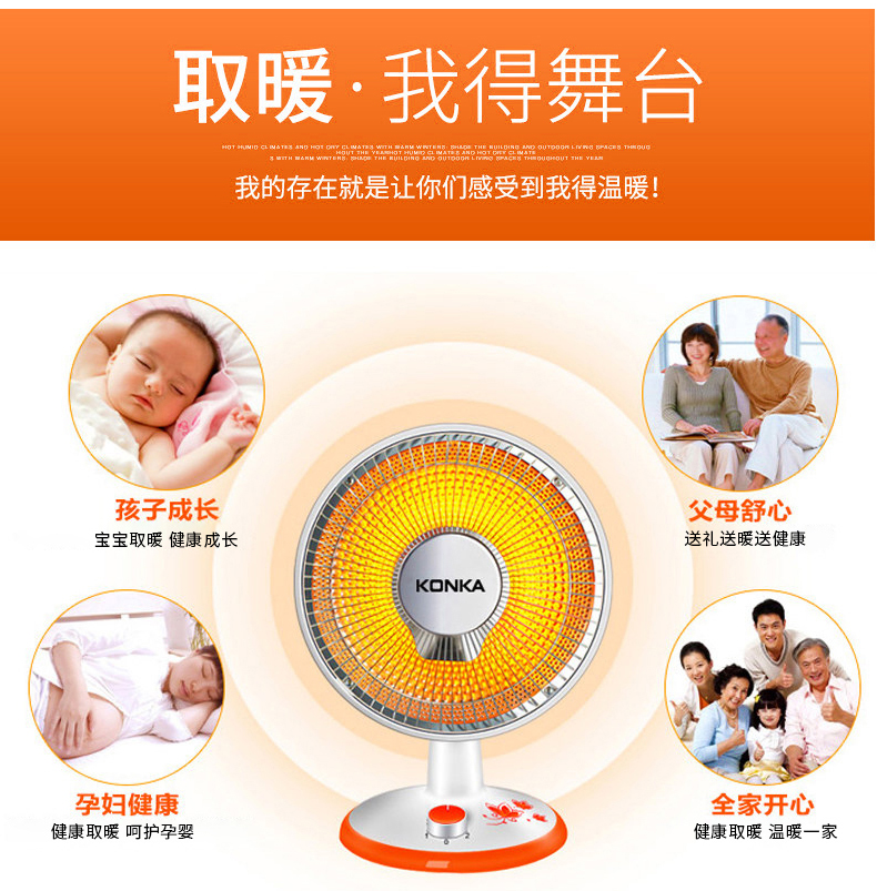 康佳 小太阳 取暖器 图17