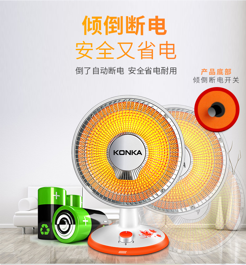康佳 小太阳 取暖器 图8