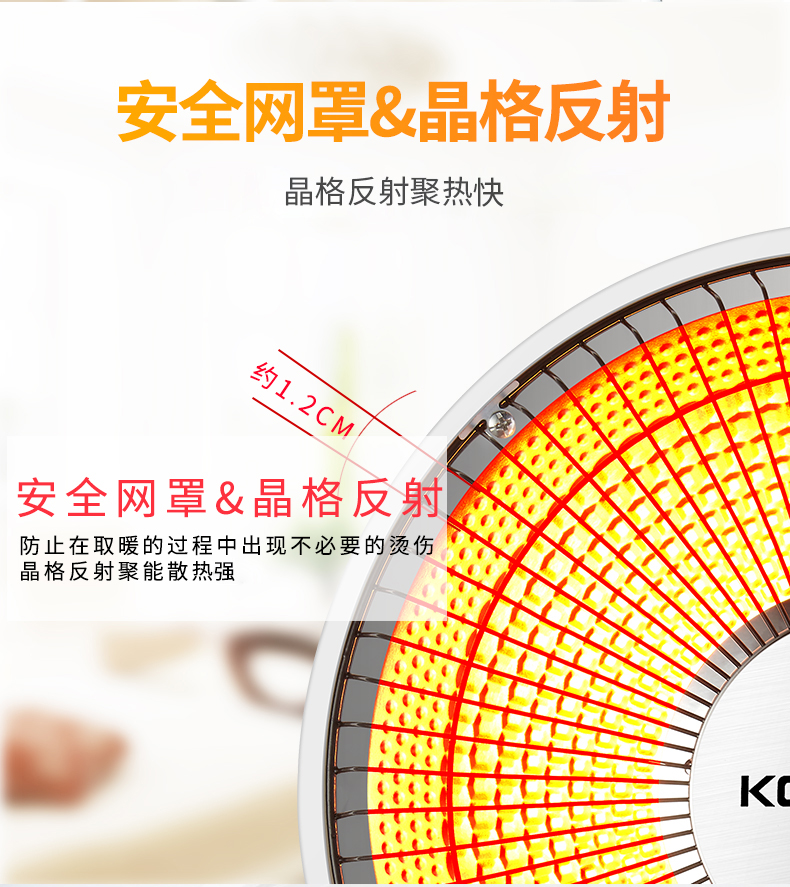 康佳 小太阳 取暖器 图13