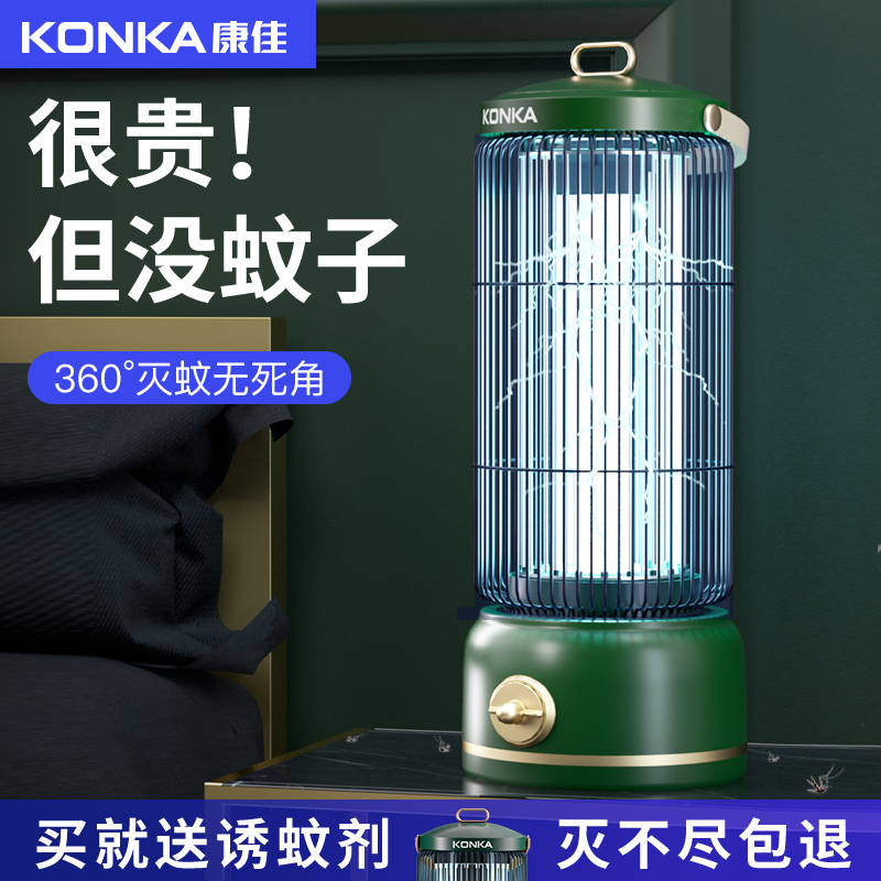 Konka Mosquito Killer Lamp for Home Use, Indoor Mosquito Repellent, Commercial Mosquito Trap, Outdoor Mosquito and Fly Exterminator, Safe for Pregnant Women
