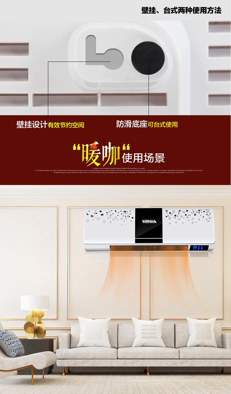 康佳 居浴两用暖风机 壁挂取暖器 2000W 图14