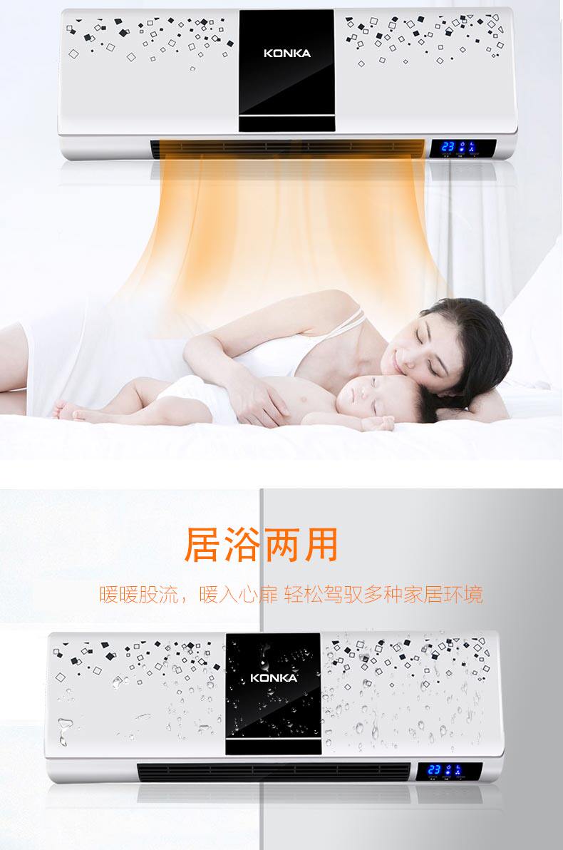 康佳 居浴两用暖风机 壁挂取暖器 2000W 图11