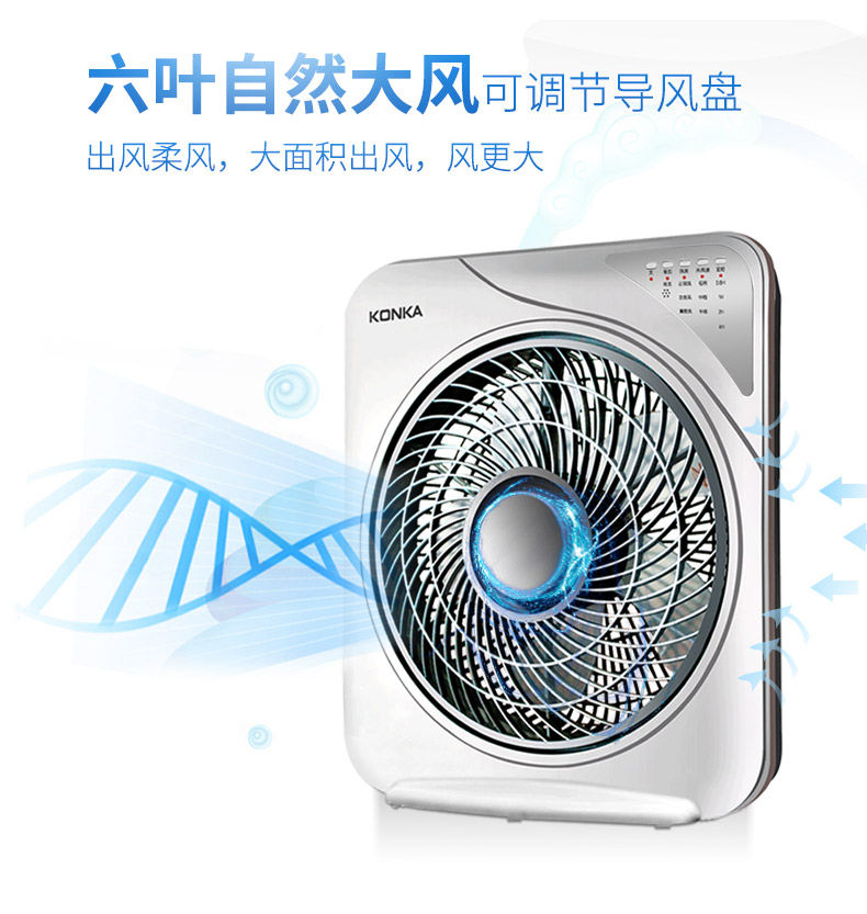 Quạt điện Konka Máy tính để bàn Quạt quay Văn phòng hộ gia đình Quạt tiết kiệm năng lượng Quạt tiết kiệm điện Quạt 