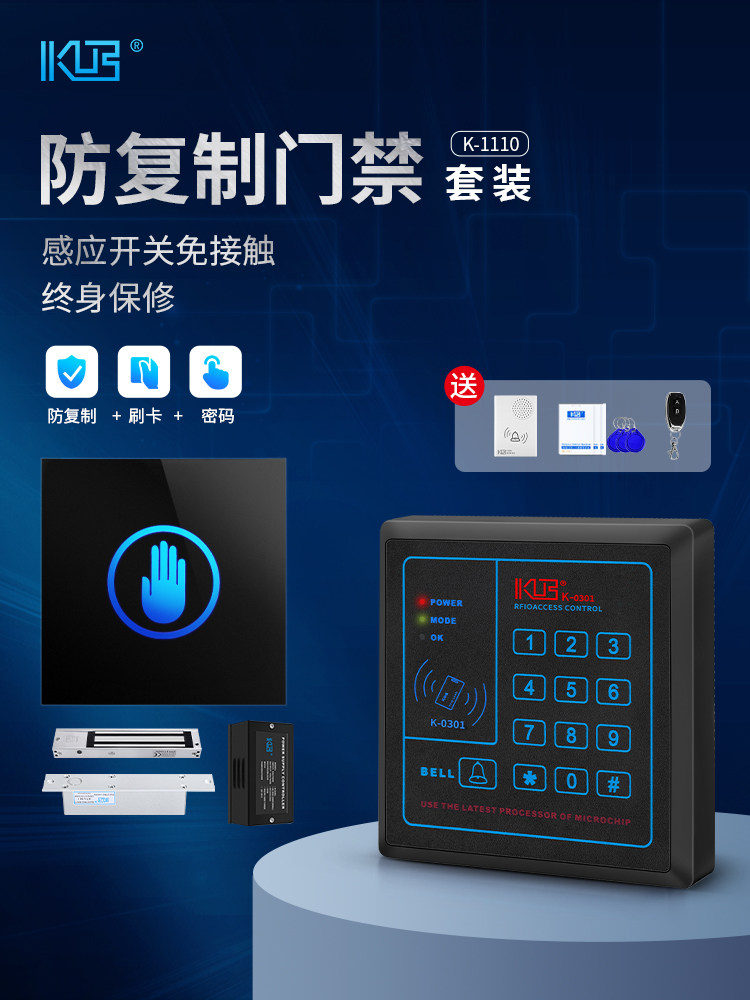 KOB Electronic Access Control System Face Fingerprint Card Card Password CPU Anti-Copy Access Control All Magnetic Lock Kit