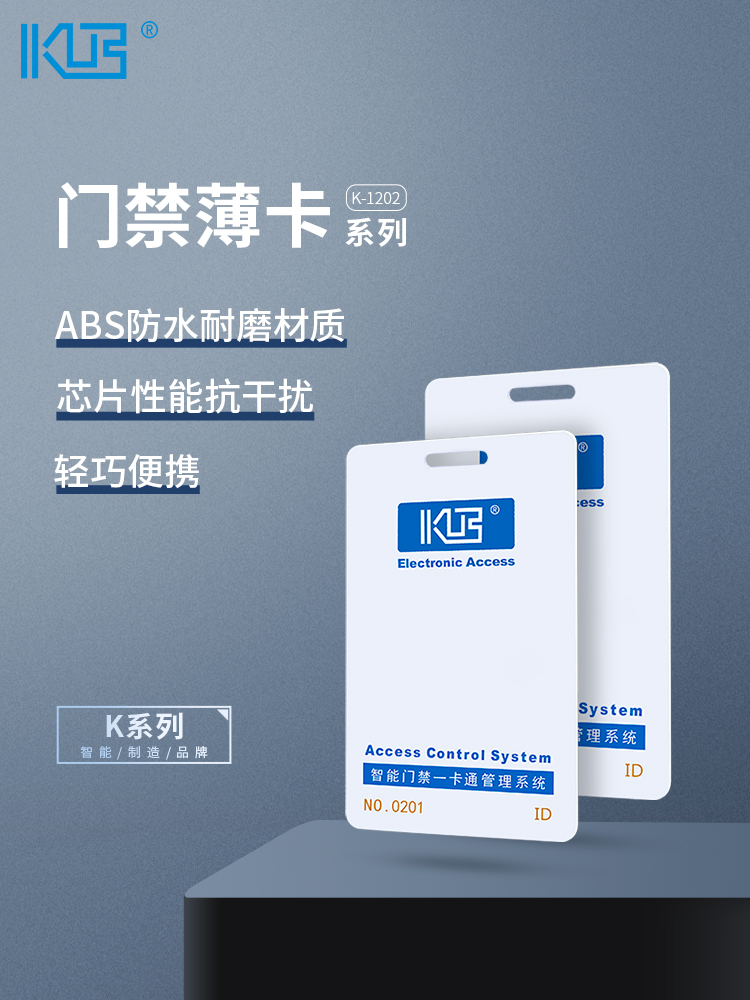 KOB Access Card IDIC Keychain Card EMM1 Mini Card Waterproof and Moisture-proof Dripping Glue Induction Card Access Community Card