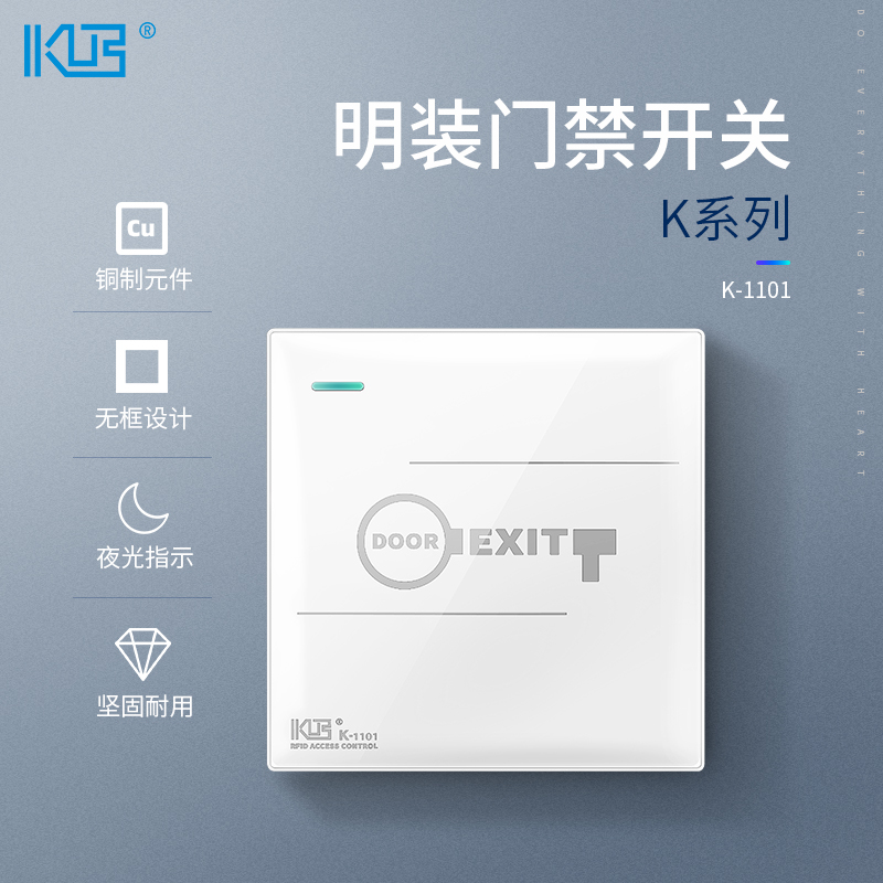 KOB access switch 86 Type of clear fit bottom case Automatic reset Community switch luminous panel small out button