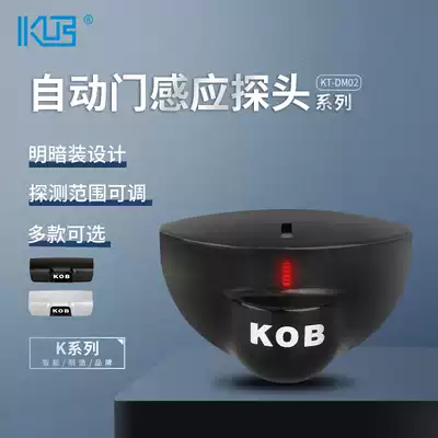 KOB automatic door sensor monitor automatic sliding door 24g microwave sensor automatic door swing door sensor
