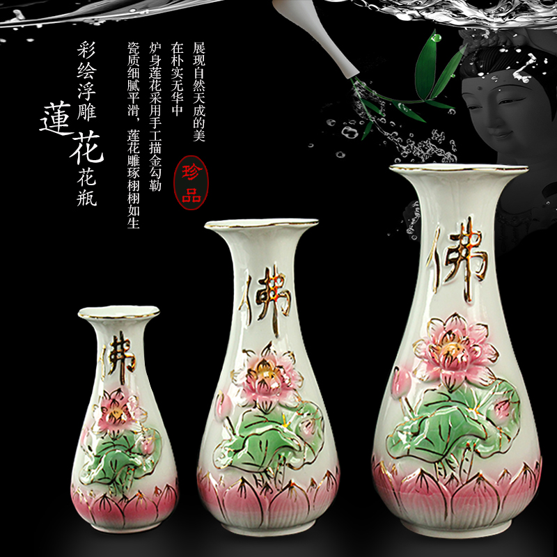 Home Buddha Pre-Yuan Lotus Vase Ceramic Color Porcelain Household Vase for Buddha Purified Water Vase