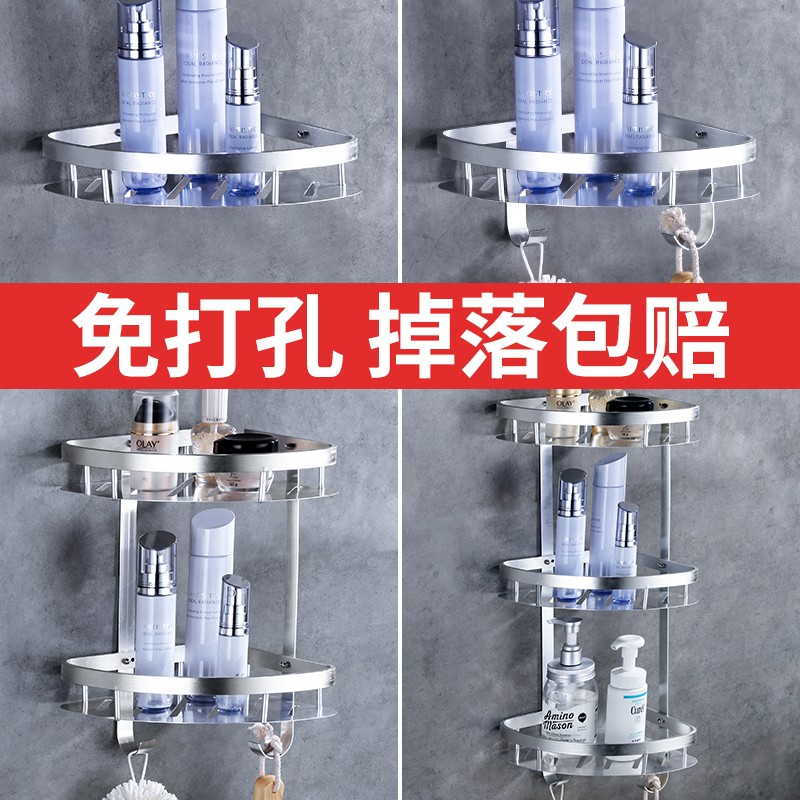 Bathroom shelf Tripod Wall-mounted washstand Toilet powder room toilet Hole-free bathroom storage