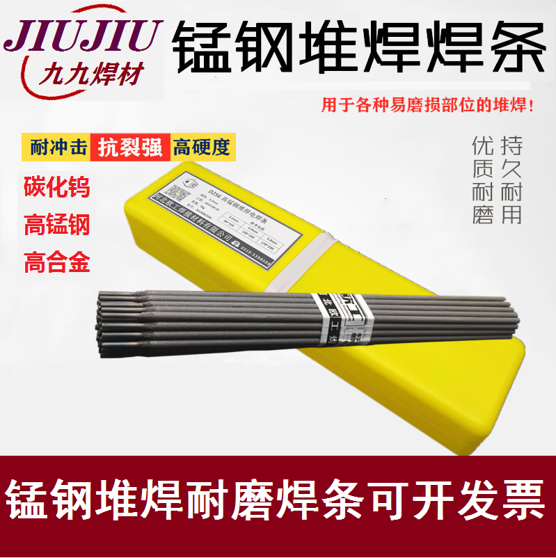 Wear resistant welding bar D707D998 ultra alloy tungsten carbide TMD-8 D322D256 height