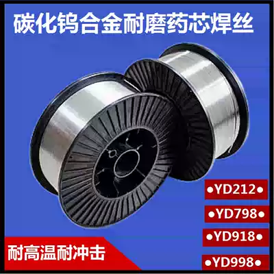 YD998 tungsten carbide super wear-resistant flux cored welding wire YD212 YD256 High hardness ZD310YD701TN65 ZD5