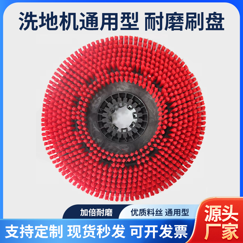 Universal Floor Scrubber Brush Head for Kärcher, Mie, Airtreat, and Other Floor Cleaning Machines