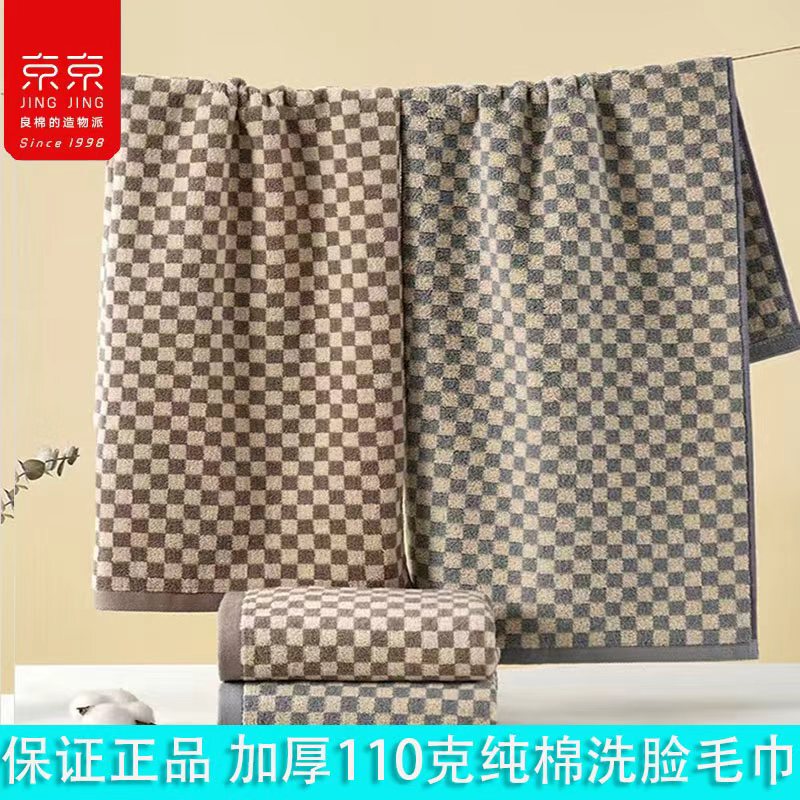Jingjing 100% Pure Cotton Plaid Thickened Towel, Soft, Absorbent, Thick Face Towel for Adults, Men and Women, Household Hand Towel
