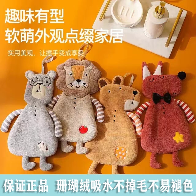 Cartoon Animal-Shaped Coral Velvet Hand Towel, Bathroom Hanging Absorbent Towel, Kitchen Thickened Embroidered Square Towel, Cute