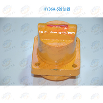 Nantong Shanghai Hangzhou M7130 surface grinder HY36A-5 oil filter