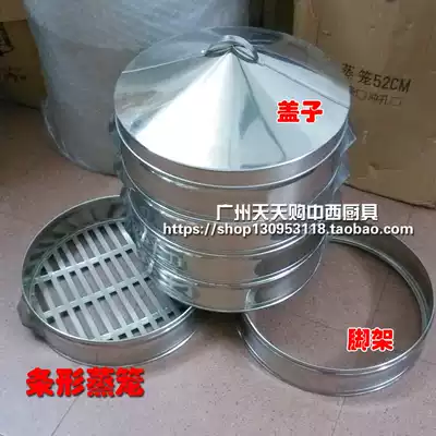 Steaming furnace Non-magnetic thickened stainless steel strip steamer 40 46 52 54 56 60 65 70 80CM steaming rack