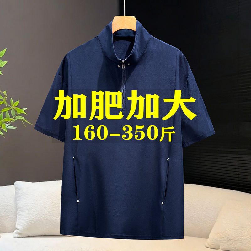 Plus-Size Half-Zip Polo Collar Short-Sleeve T-Shirt for Men, New Summer Fashion with Studs, Loose Fit, Large Size T-Shirt 150kg