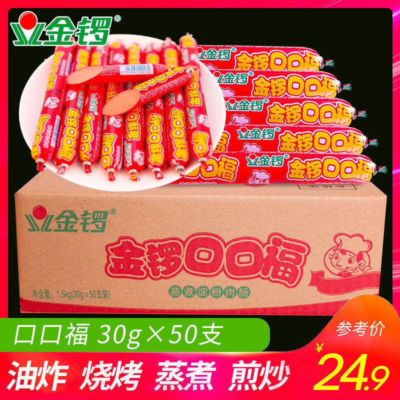 (Golden Gong flagship store) Koukoufu 30g * 50 ham sausage spicy hot pot ingredients whole Box Wholesale