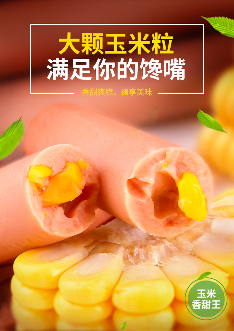 金锣 王中王/黑猪王火腿肠组合装  5袋 图4