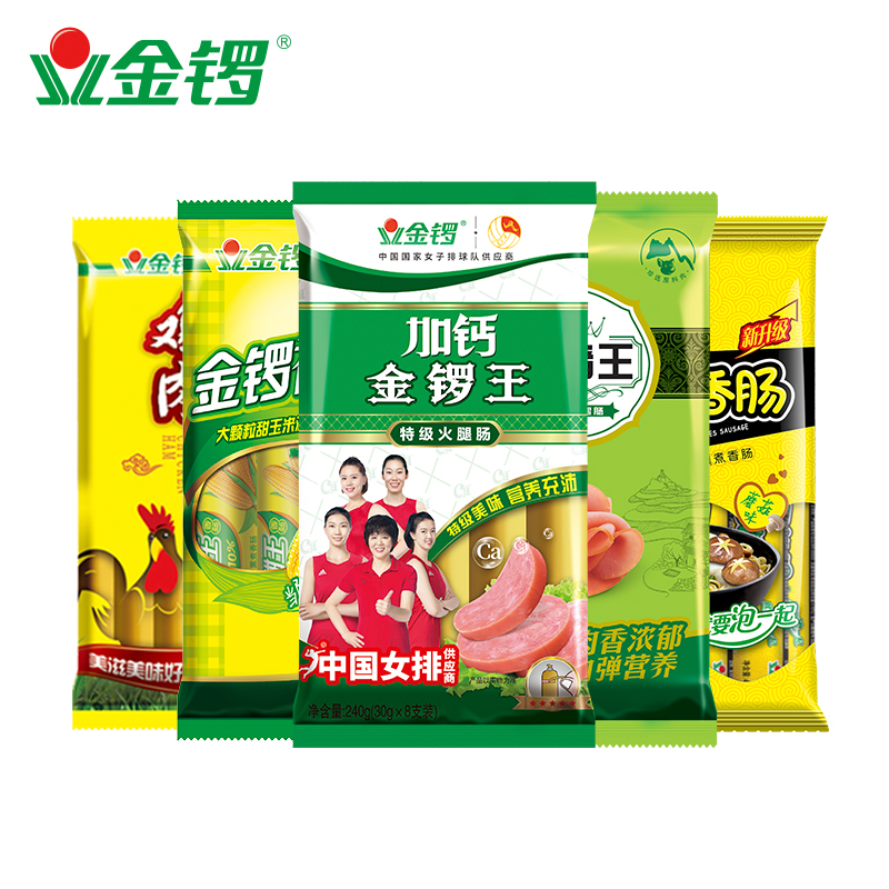 金锣 火腿肠5袋组合装 1169g 天猫优惠券折后¥29.9包邮(¥39.9-10) 金锣 火腿肠5袋组合装 1169g 天猫优惠券折后¥29.9包邮(¥39.9-10)