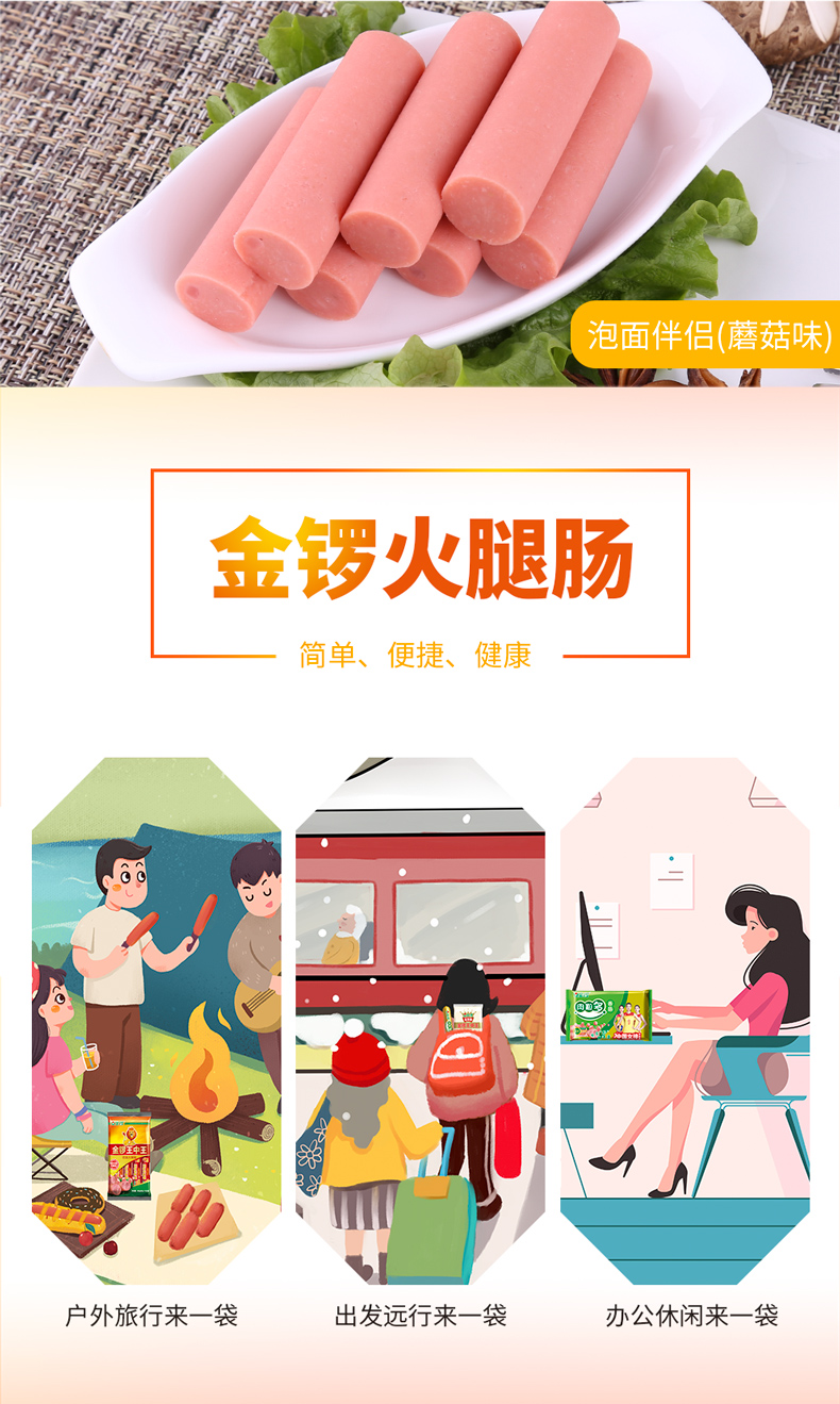 金锣  福享火腿肠组合  5种口味 共1169g 图11