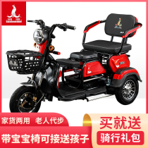 Phoenix electric tricycle Household small multi-purpose adult pick up the child on behalf of the car pull loading battery car intelligent leisure