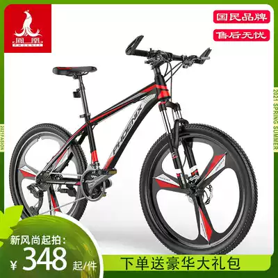 Phoenix brand mountain bike bicycle men's and women's variable speed moped adult student double disc brake off-road shock absorption racing