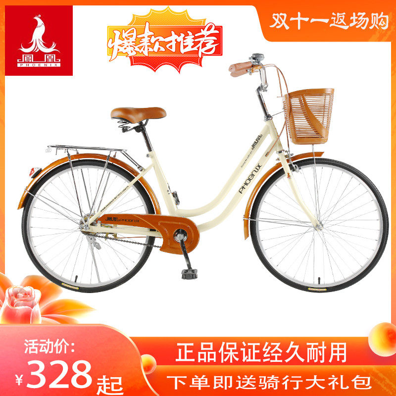 Phoenix bicycle female 26 inch light ordinary commuter old retro 24 inch lady male male male