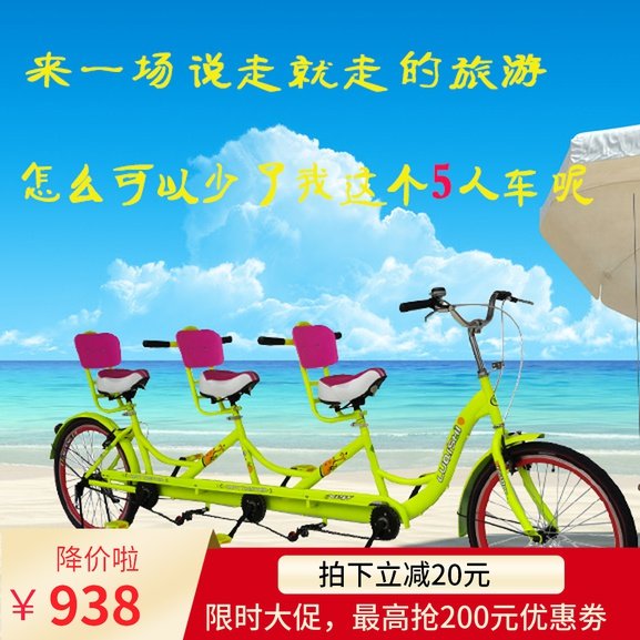 2018 2018 24-inch trio cyclist Bike Attractions Hire Bikers can take a child parent-child Straight 5-person car