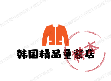 韩国精品童装店