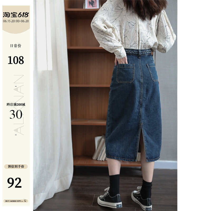 Lu Xiangnan Denim Skirt Women's High Waist Skirt 2023 New A-line Slim Mid-length Denim Skirt Spring